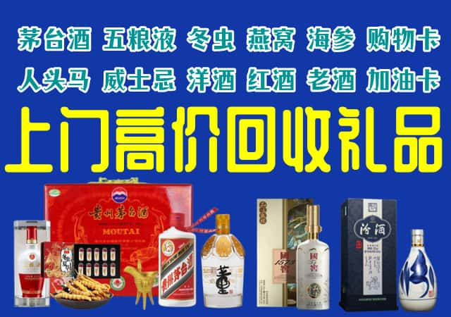 石家庄新乐市回收烟酒