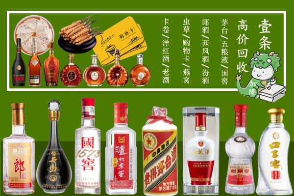 石家庄新乐市回收名酒哪家好