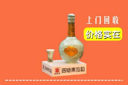 石家庄新乐市回收四特酒