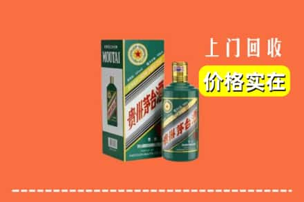 石家庄新乐市回收纪念茅台酒